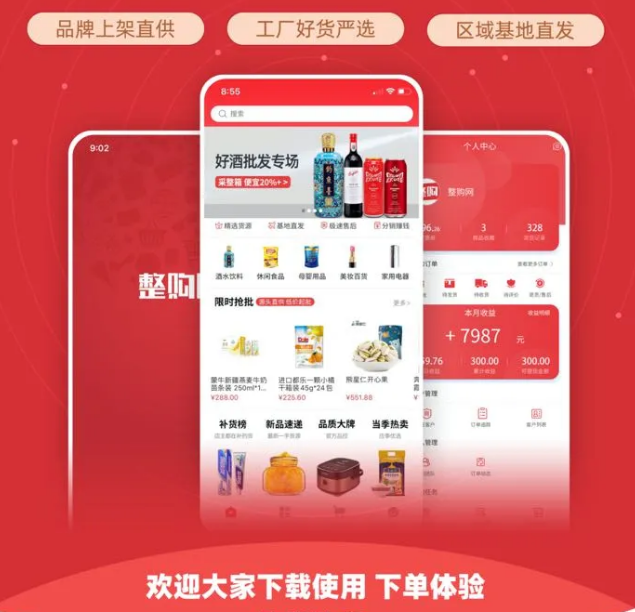 整件更划算，还不整一个？！